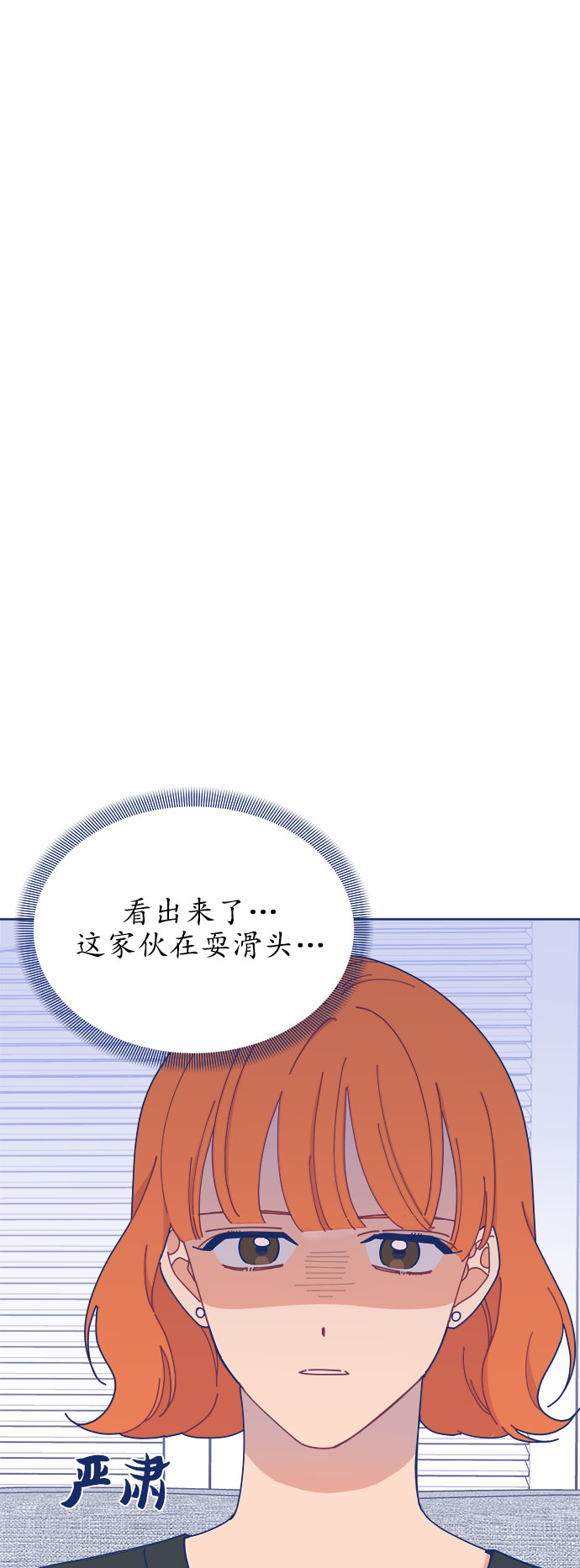 [第19话] 後悔先生4