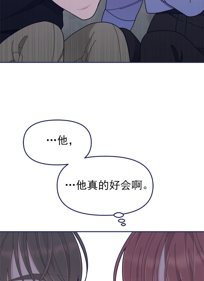 [第45话] 我闯祸了！85