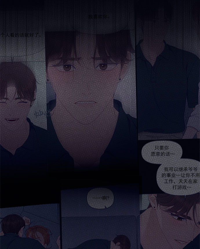 [第48话] 第一次想通了（2）78