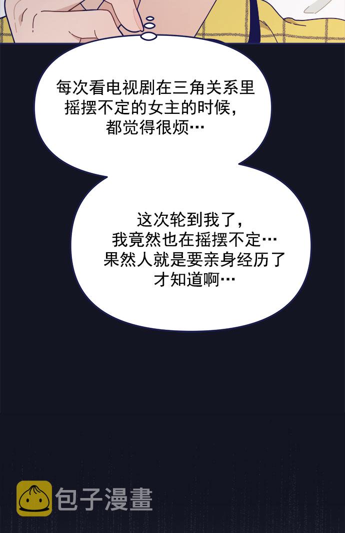 [第46话] 你怎麽这麽没眼力见儿？5