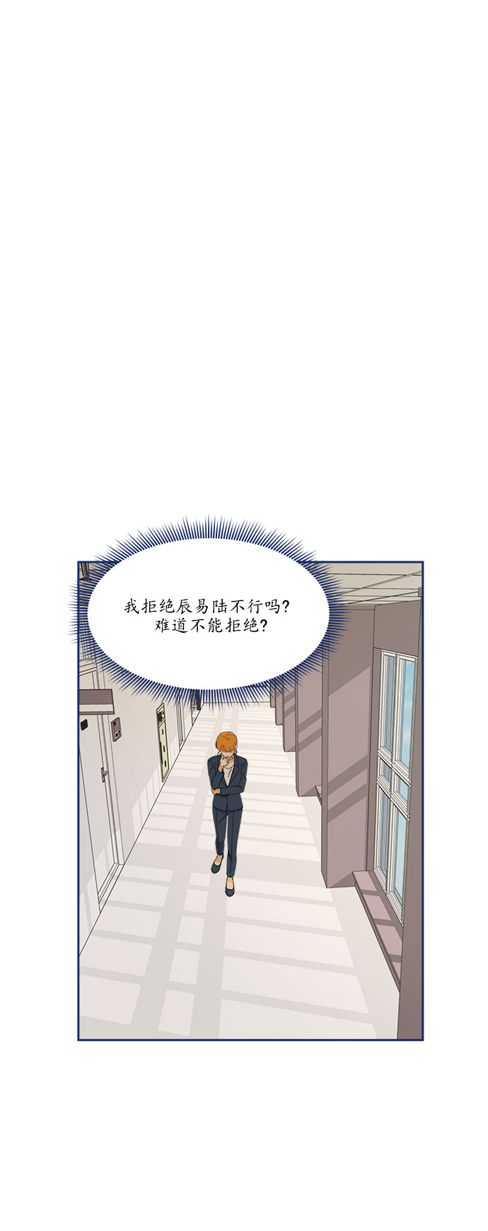 [第9话] 在工作室遇见了冤家16