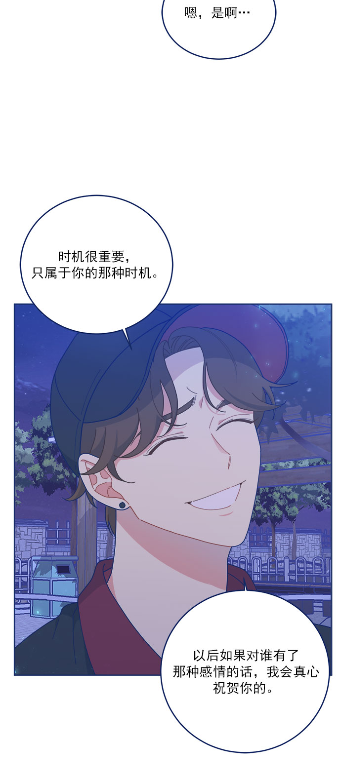 [第15话] 同牀异梦34
