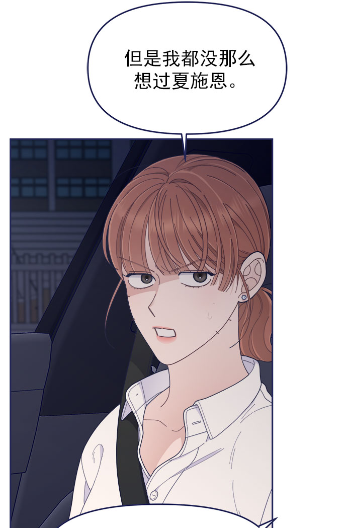 [第47话] 第一次想通了4