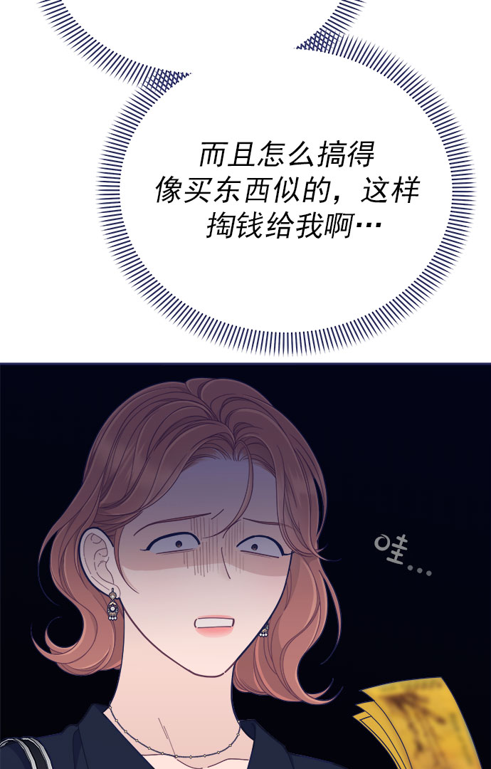 [第50话] 错误的相遇74