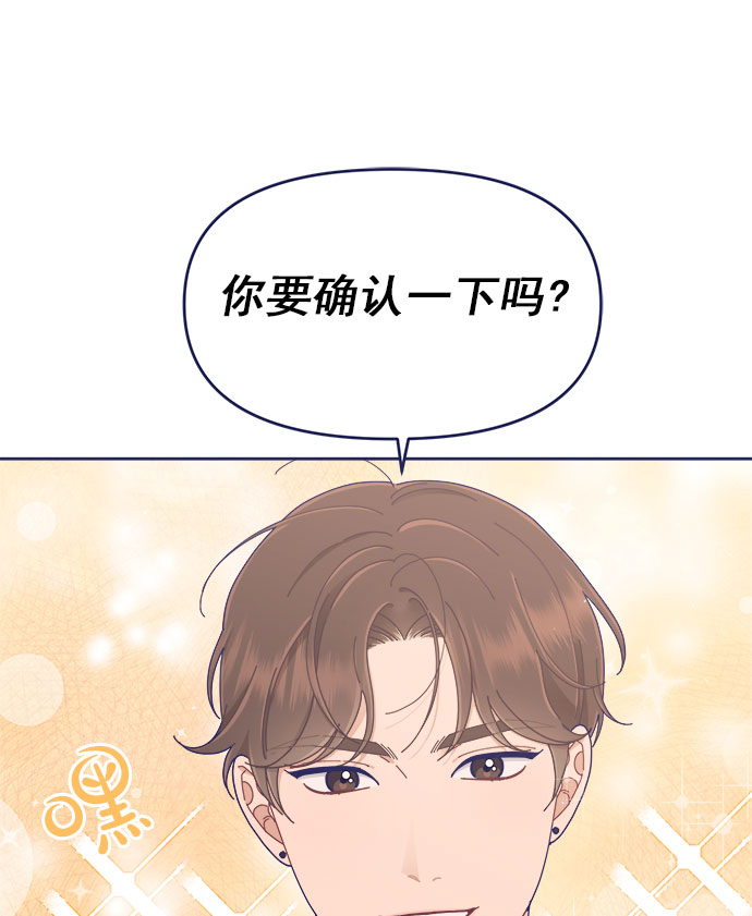 [第39话] 蝴蝶效应7
