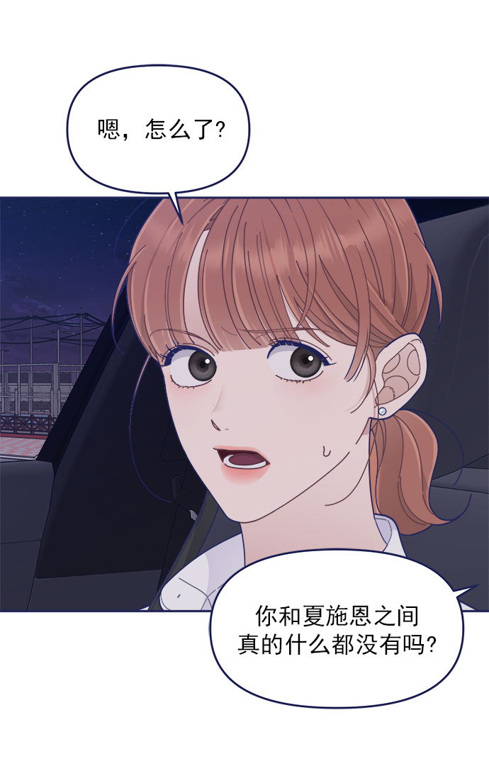 [第46话] 你怎麽这麽没眼力见儿？88