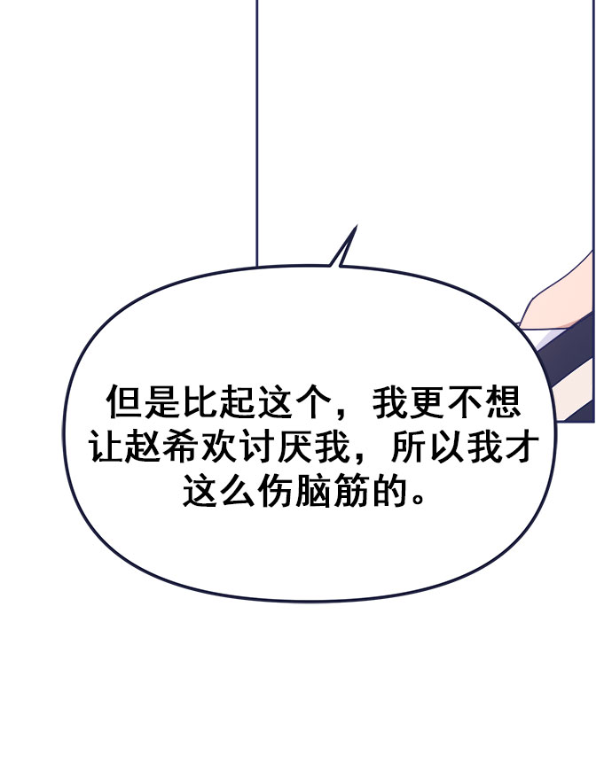 [第33话] Blue day（3）18