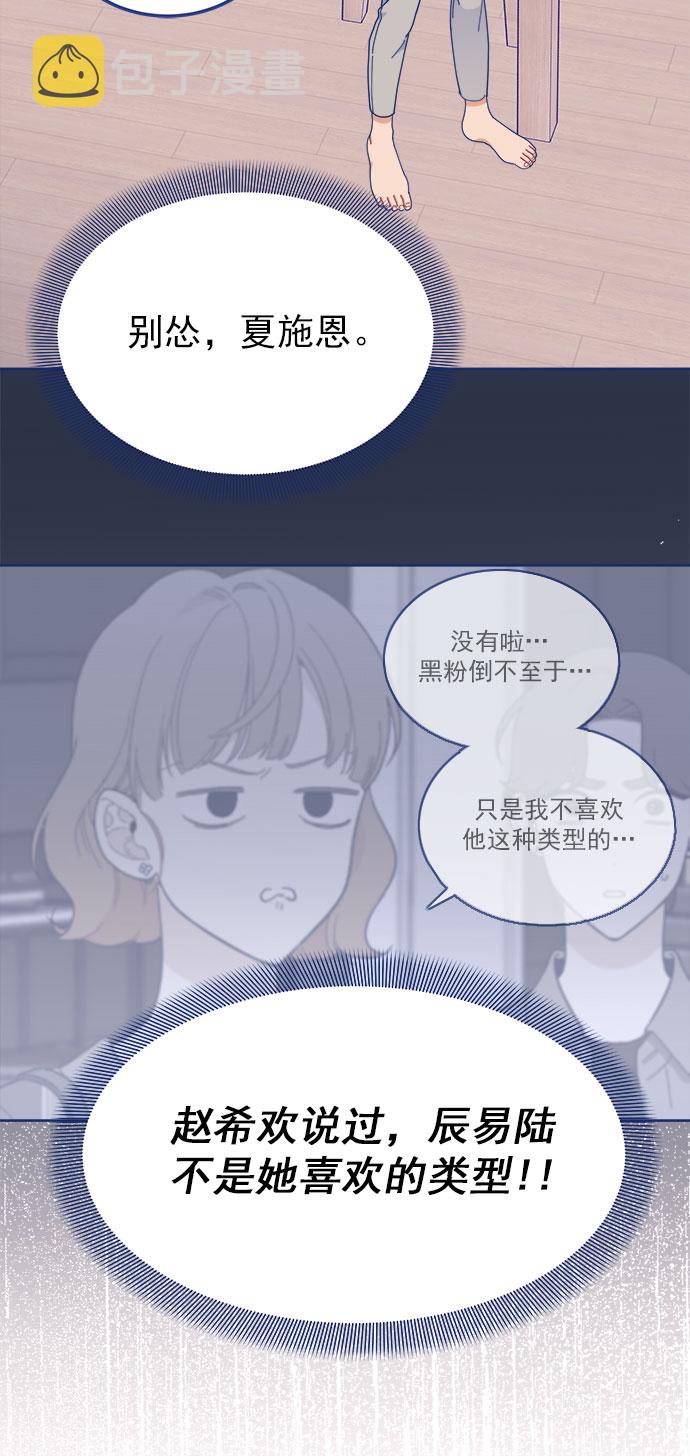[第21话] 最佳男配角vs最佳男配角（2）37