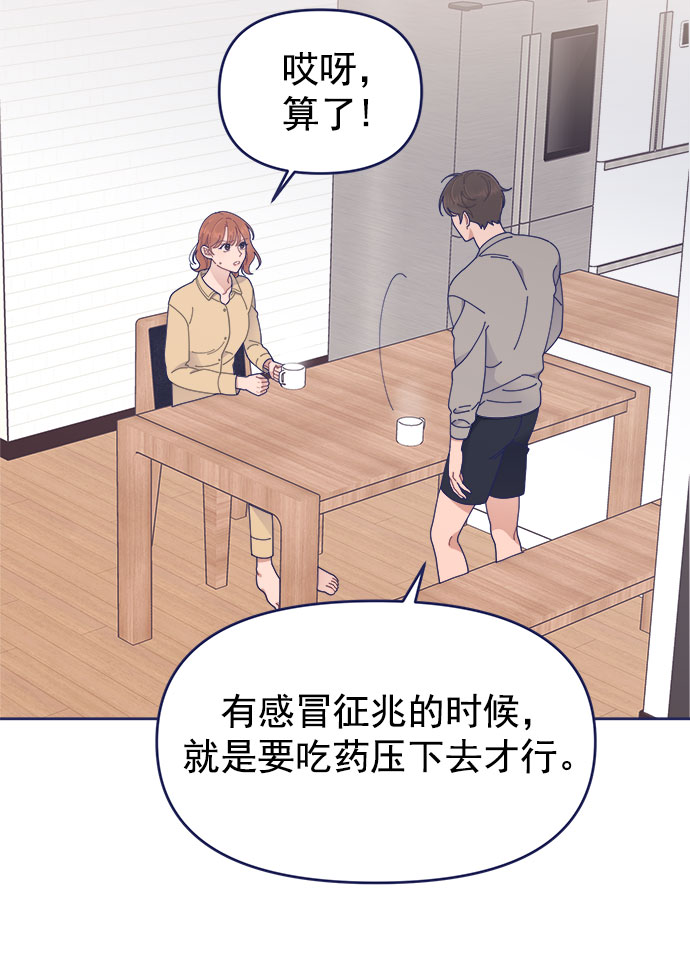 [第30话] 和解32