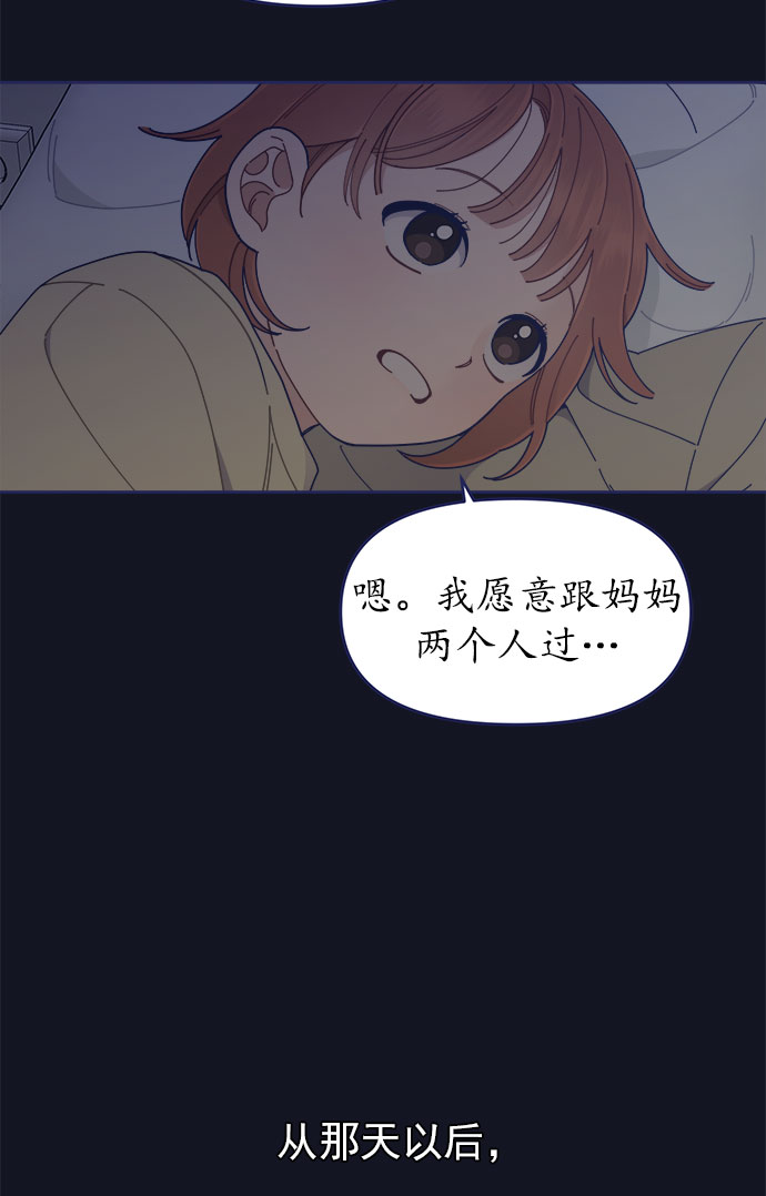 [第34话] 夏季流感（1）25