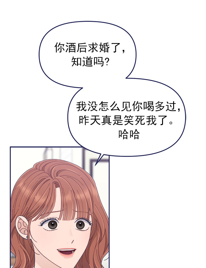 [第48话] 第一次想通了（2）88
