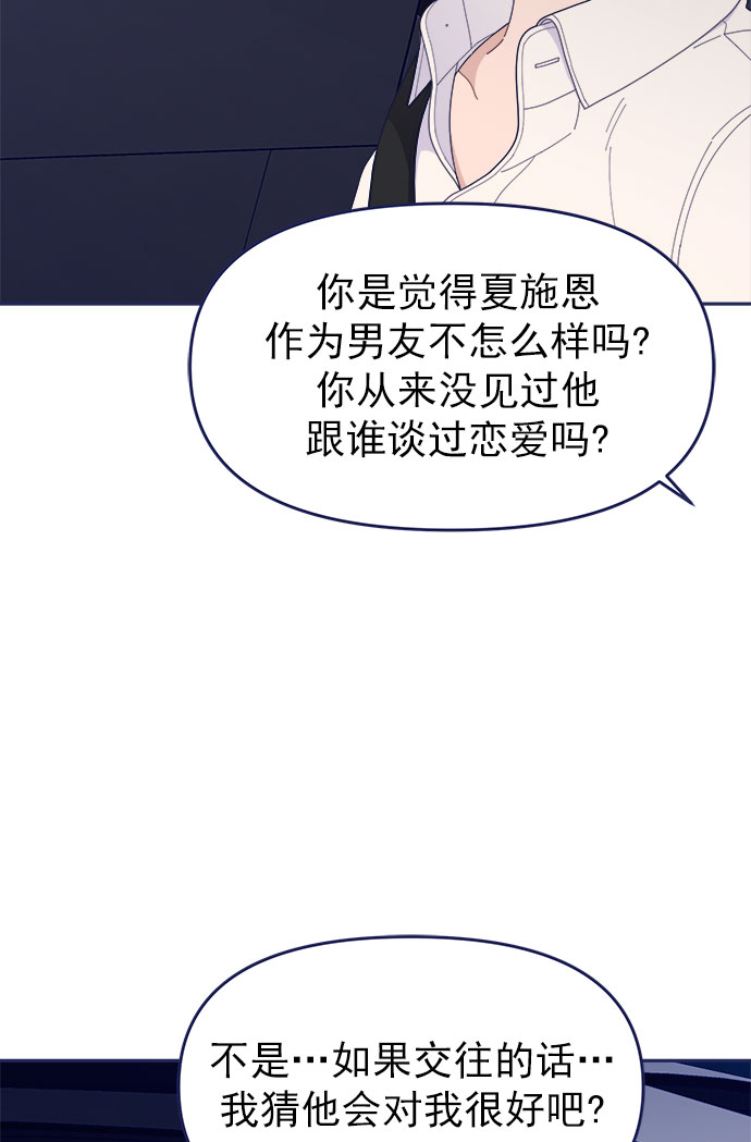 [第47话] 第一次想通了2