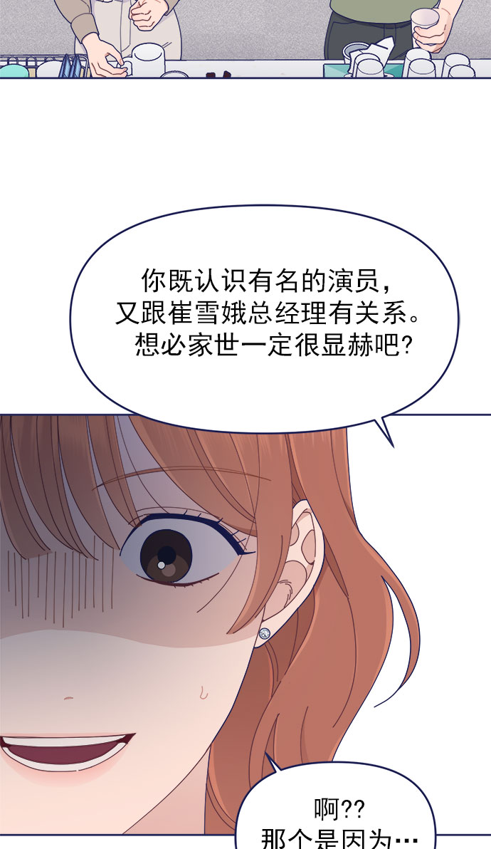 [第32话] Blue day（2）49