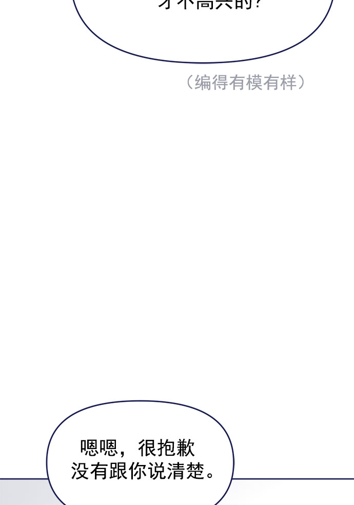 [第30话] 和解7