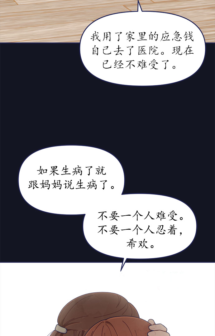 [第34话] 夏季流感（1）34