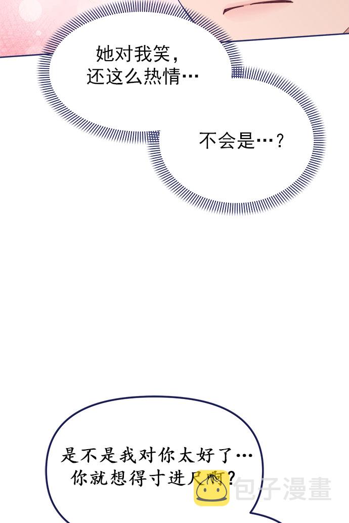 [第37话] 让人窒息的问号4