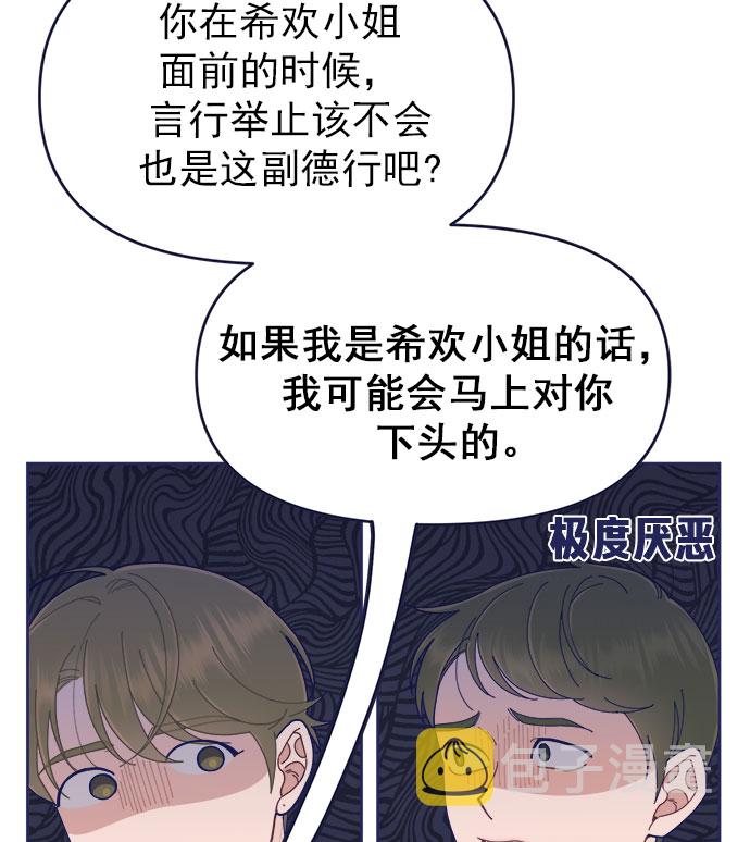 [第33话] Blue day（3）10
