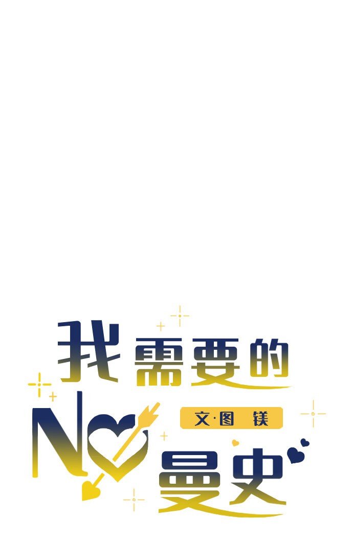 [第38话] 今日之敌就是明日之敌29