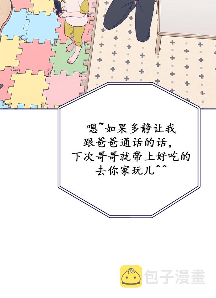 [第31话] Blue day（1）13