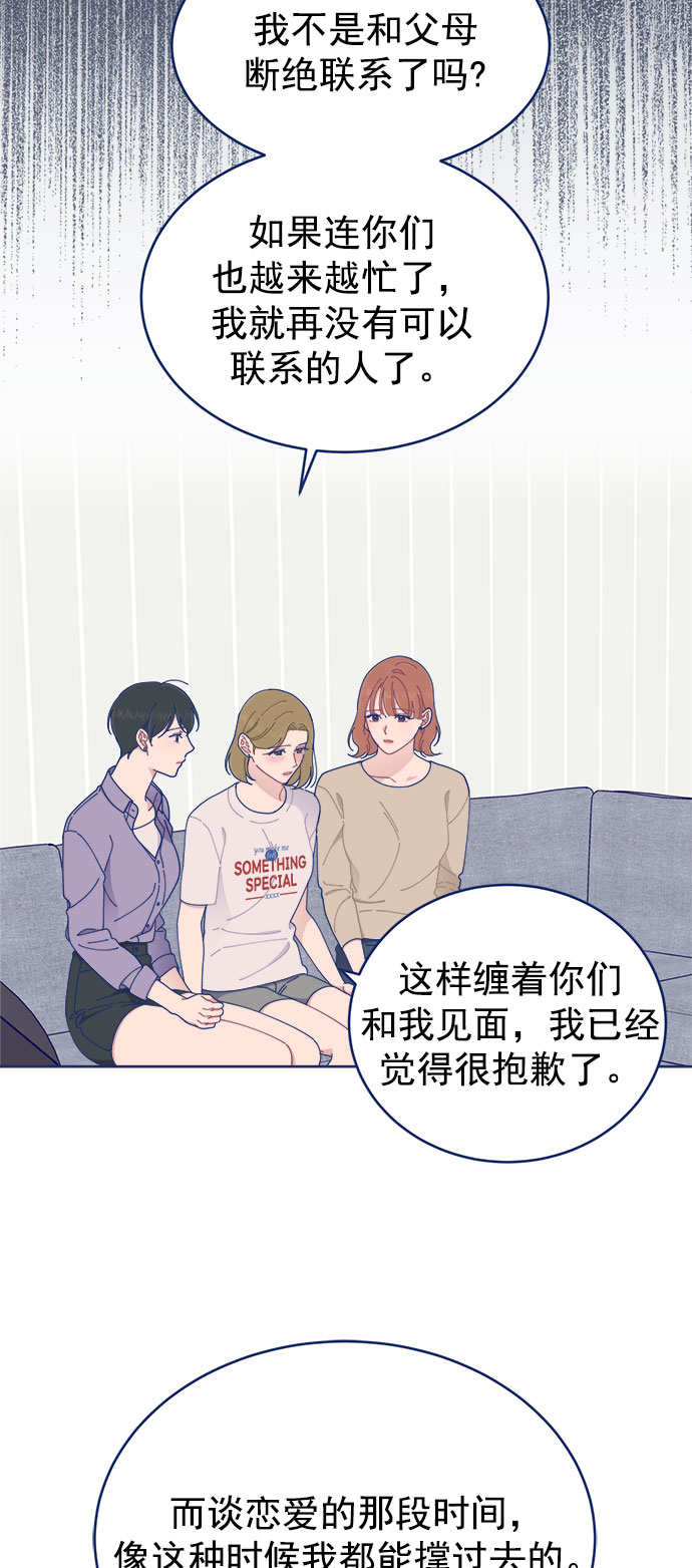 [第24话] 需要聊聊44
