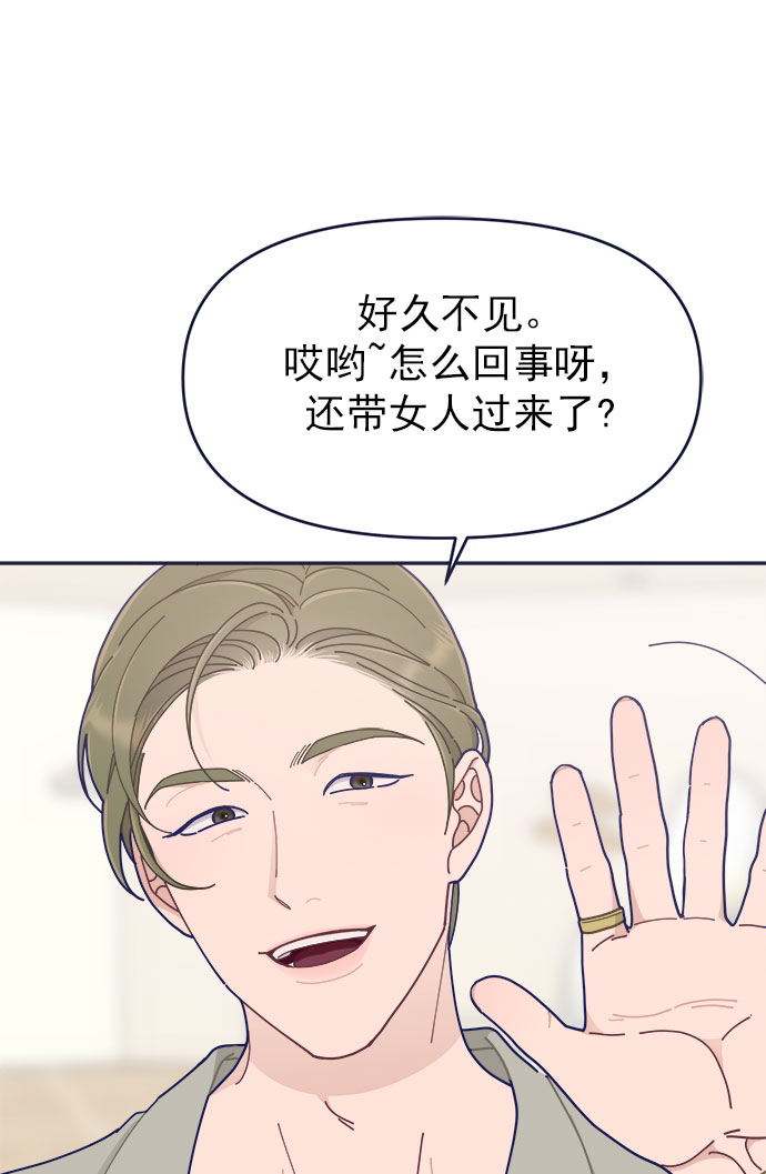 [第41话] 你觉得怎麽样？38