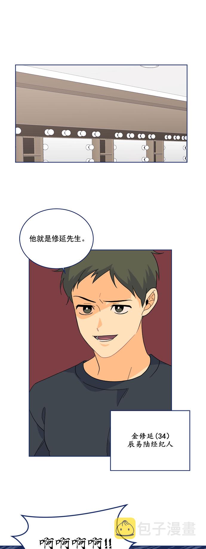 [第8话] 冤家在工作室相遇39
