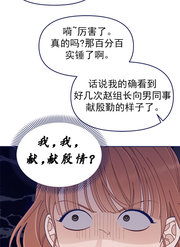 [第43话] 有所得，就有所失56