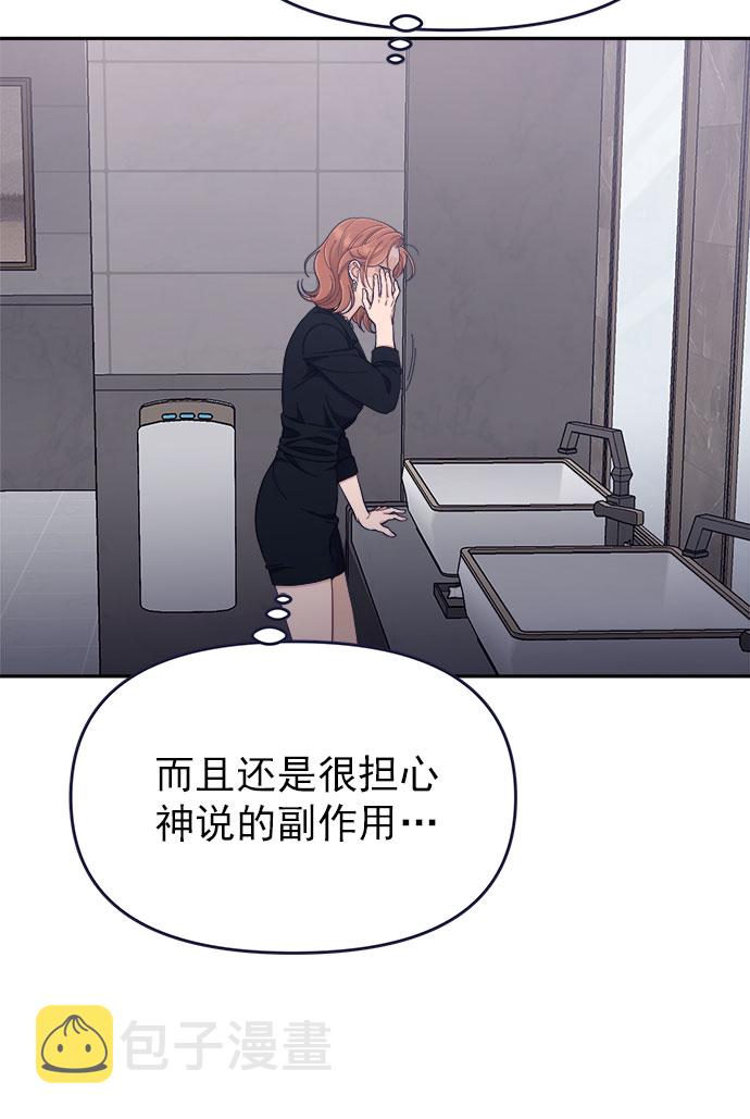 [第54话] 终於见到了！83