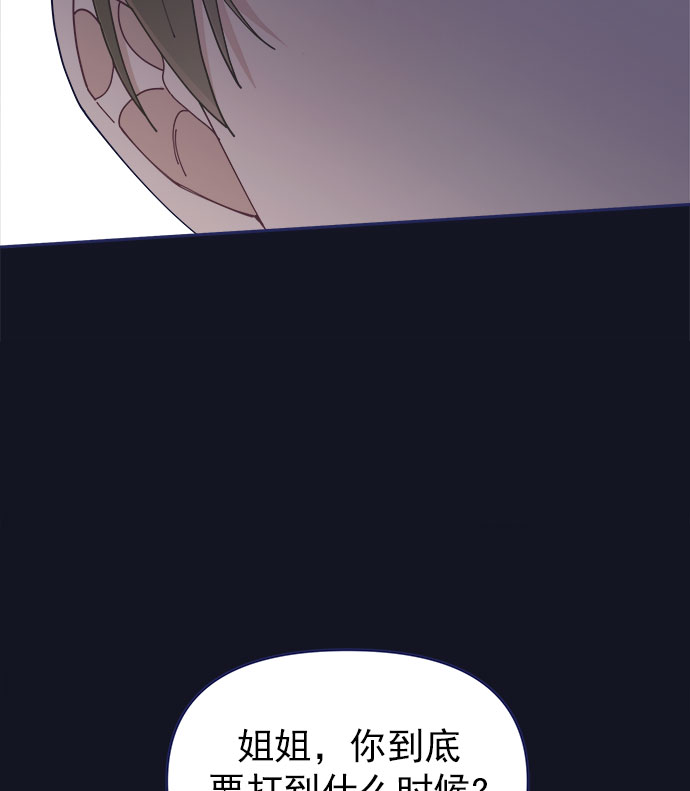 [第44话] 看你跟其他男人这麽亲热78