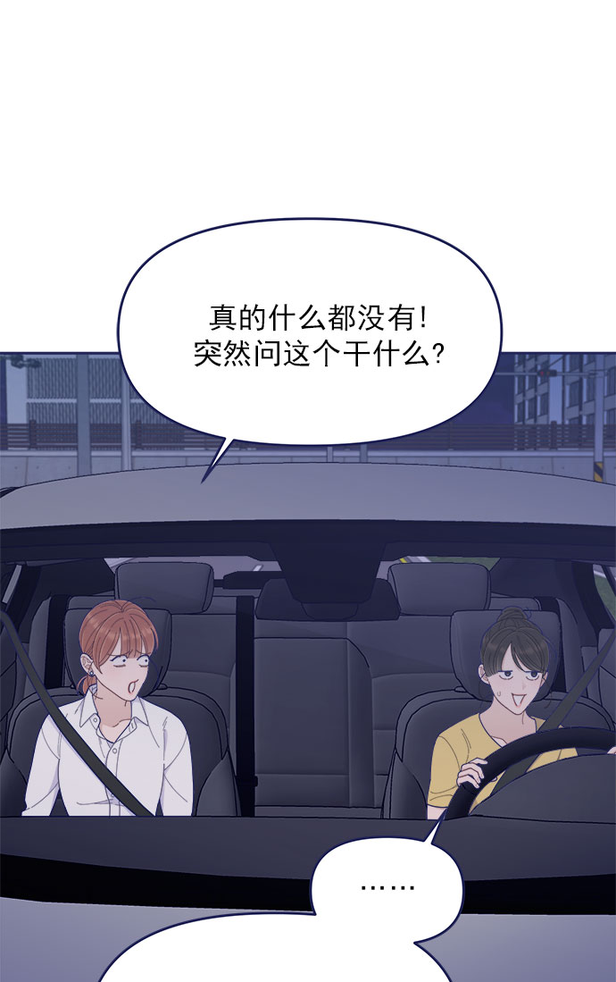 [第46话] 你怎麽这麽没眼力见儿？89
