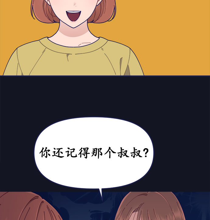 [第34话] 夏季流感（1）60