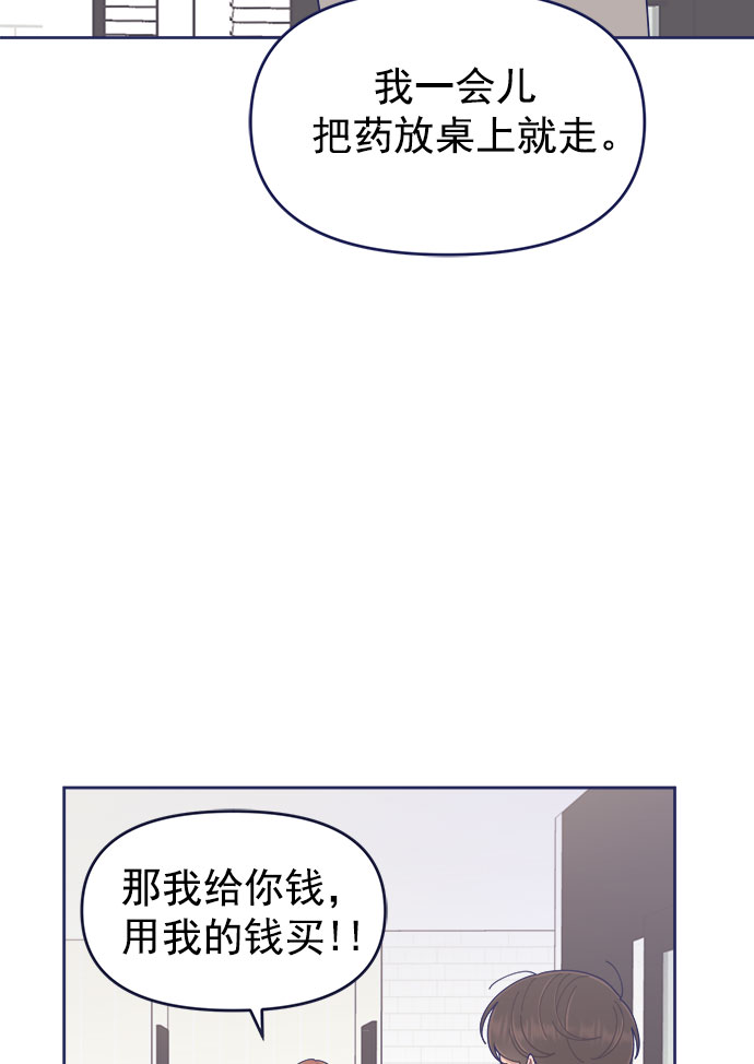 [第30话] 和解34