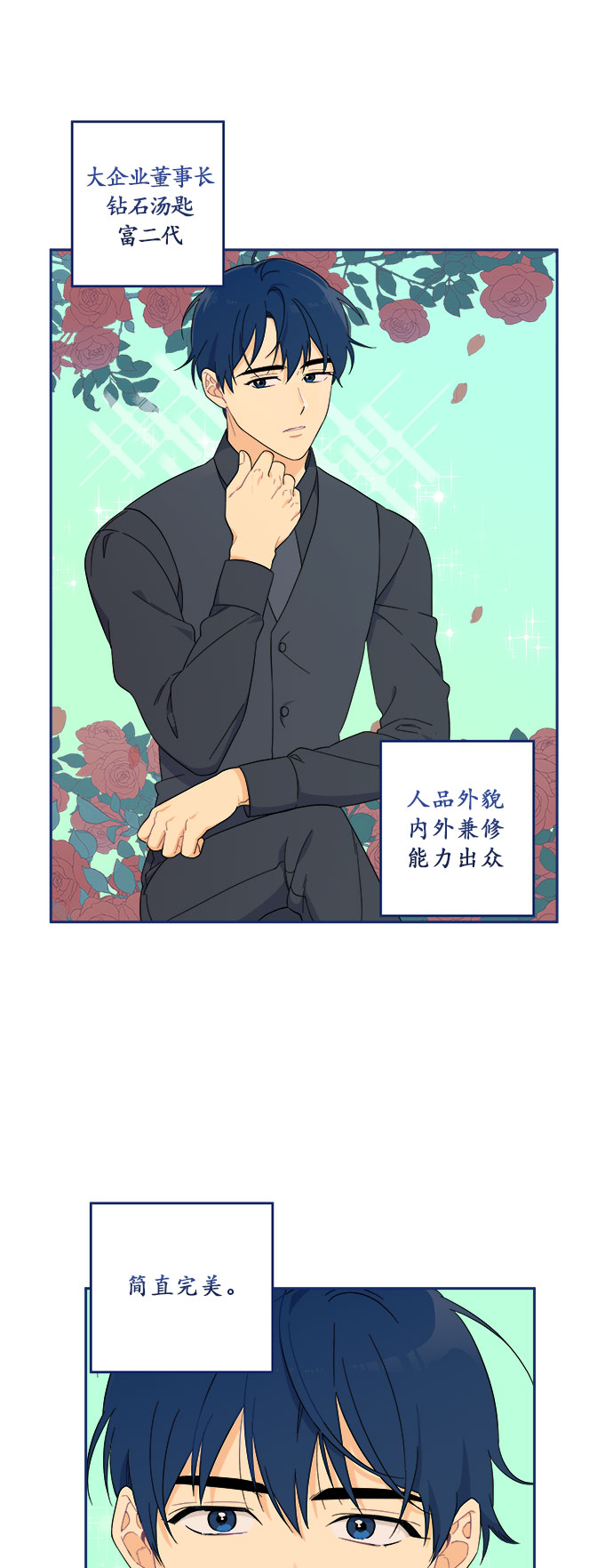[第11话] Unlucky guy19