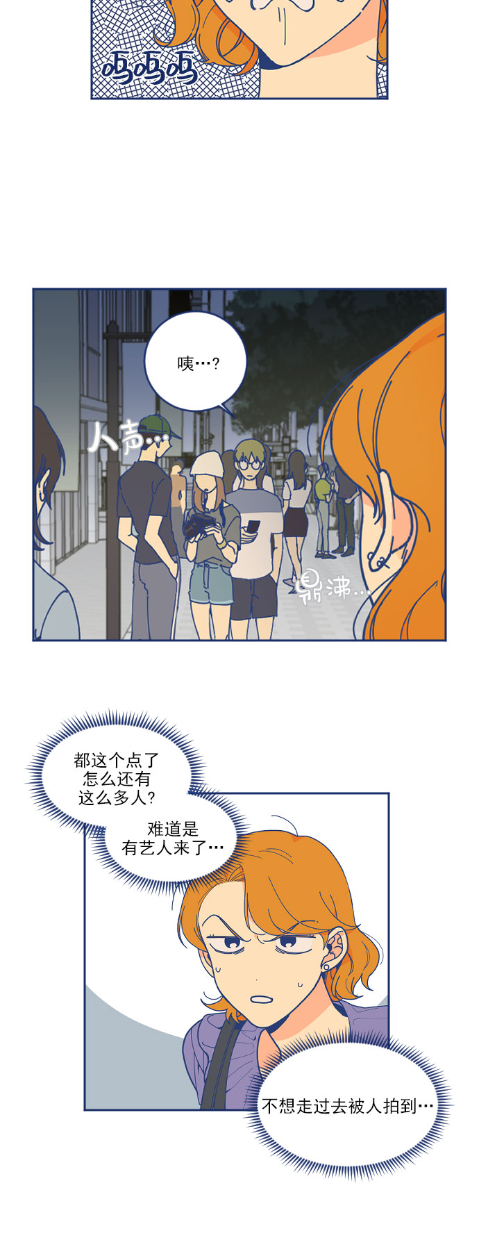 [第3话] 低概率事件15