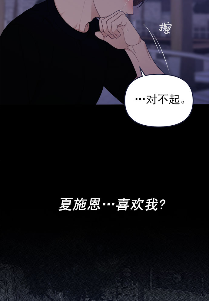 [第58话] 对不起66