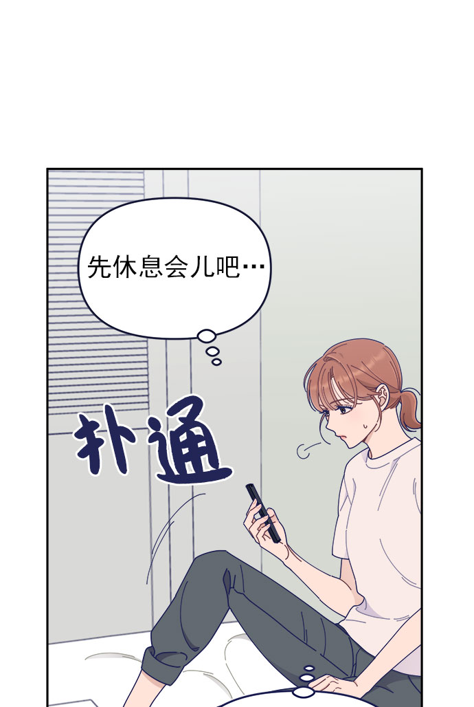 [第42话] 暧昧关系85
