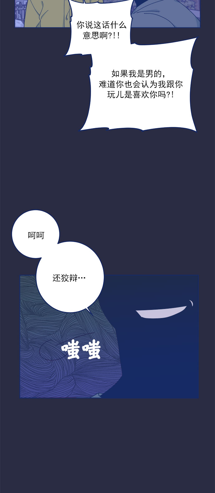 [第15话] 同牀异梦42