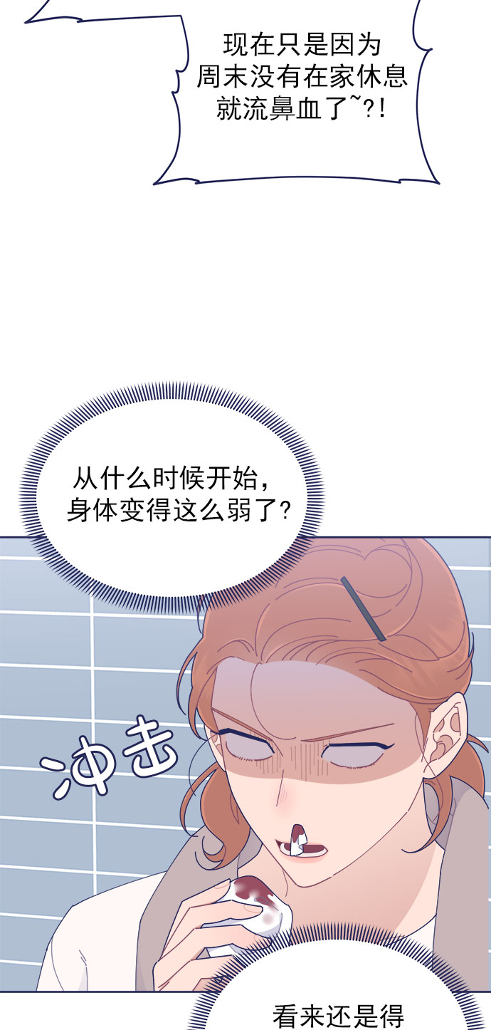 [第28话] 华丽的灯光将我包围19