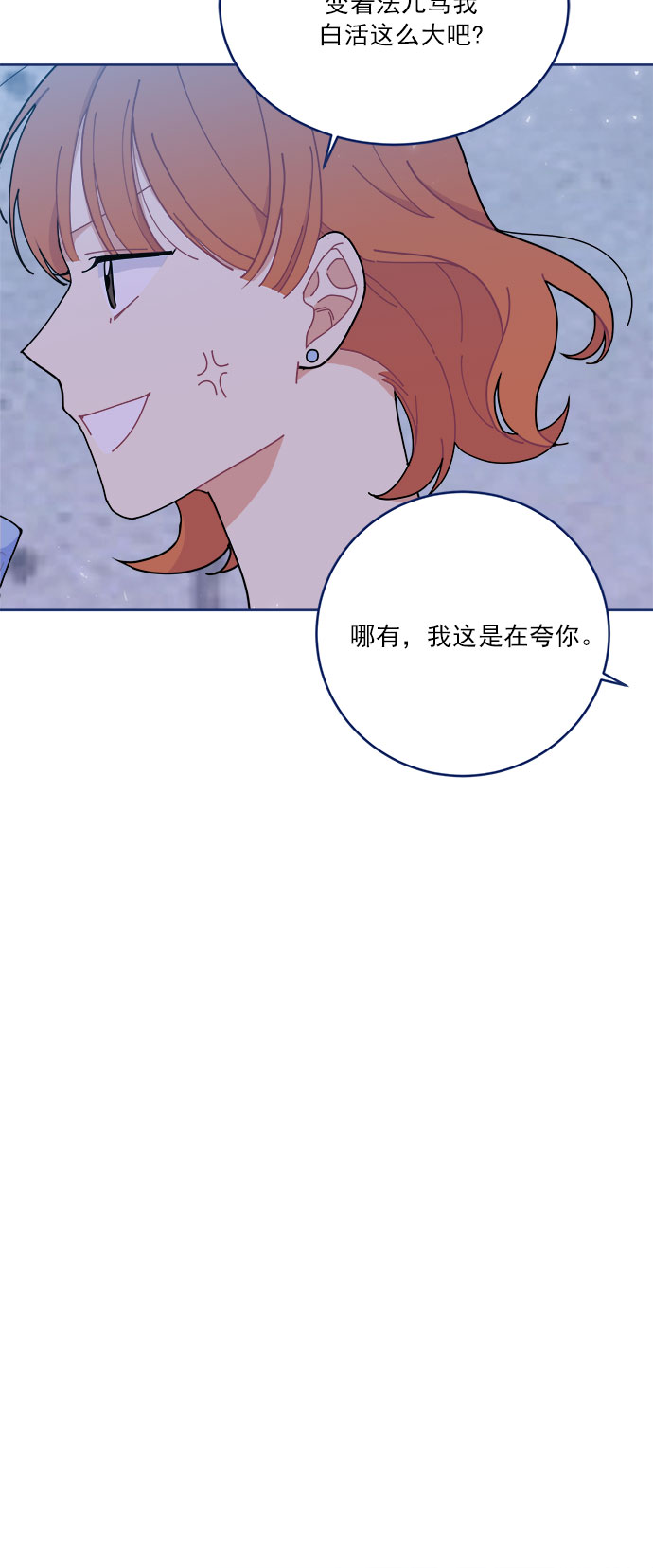 [第16话] 铜墙铁壁的裂痕54