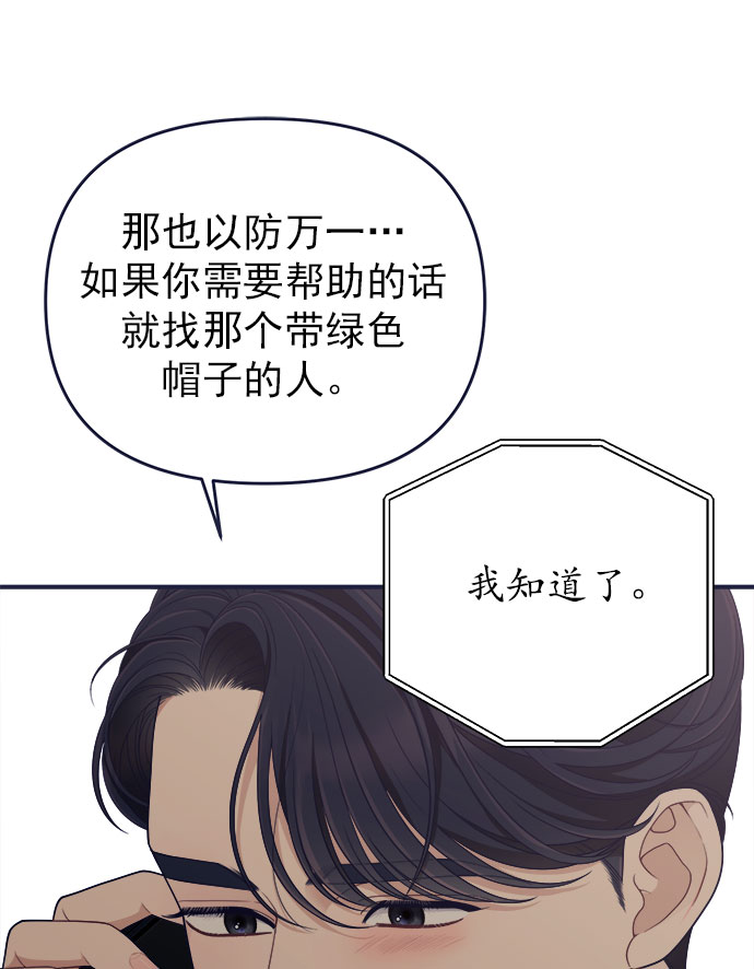 [第61话] 诅咒（3）72