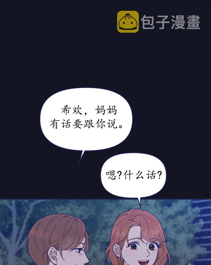 [第35话] 夏季流感（2）64