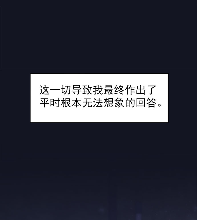 [第44话] 看你跟其他男人这麽亲热100