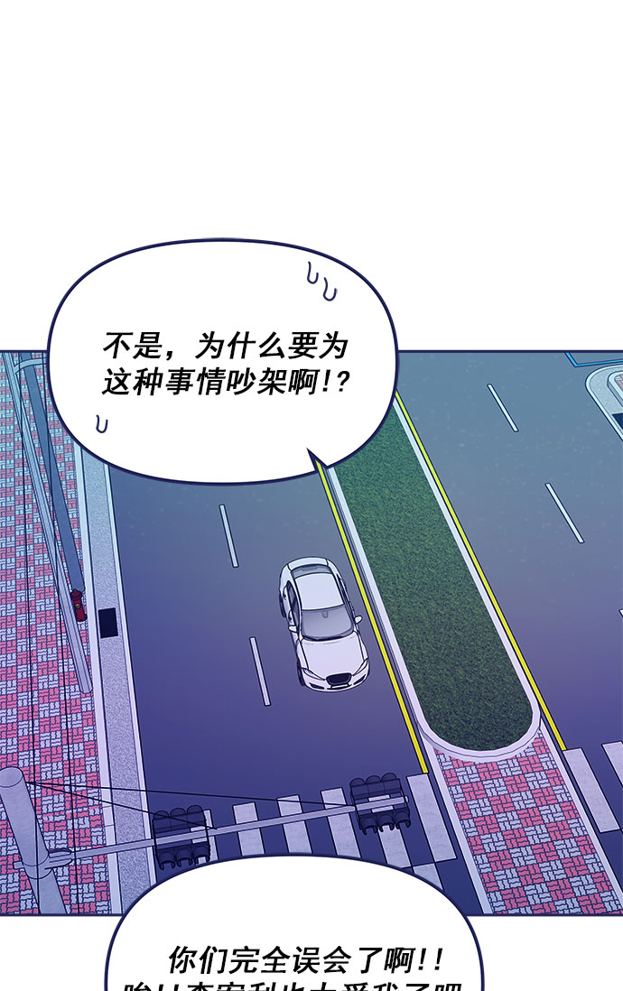 [第46话] 你怎麽这麽没眼力见儿？94