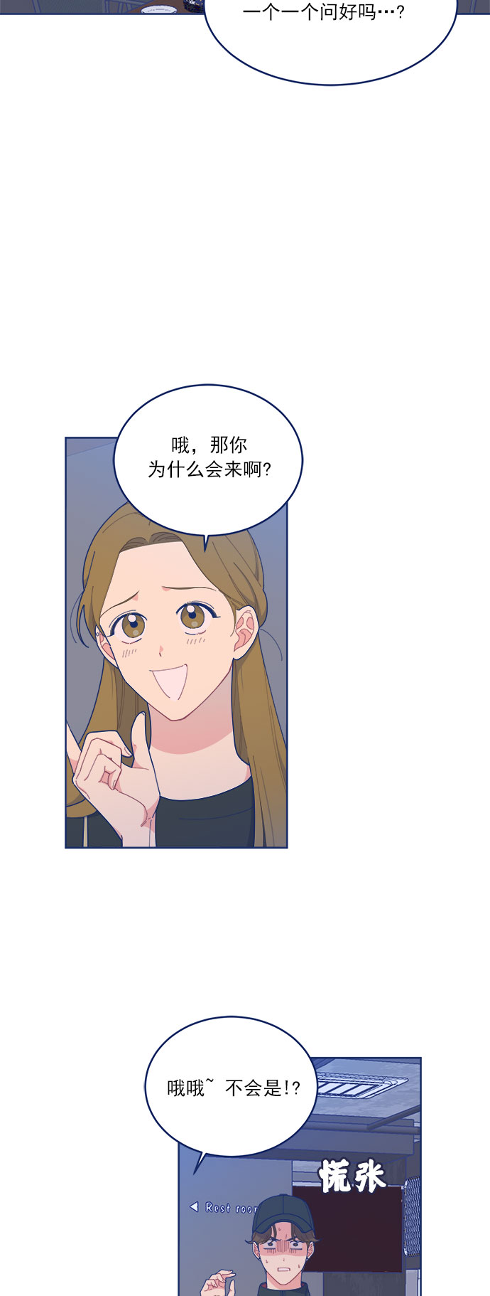 [第15话] 同牀异梦4