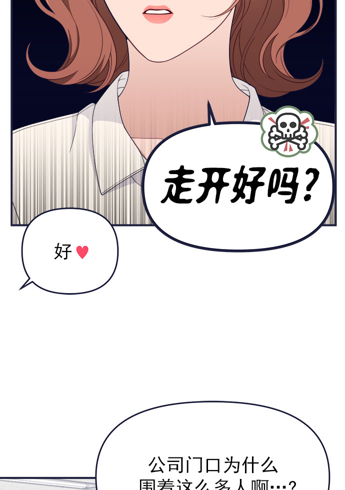 [第61话] 诅咒（3）9