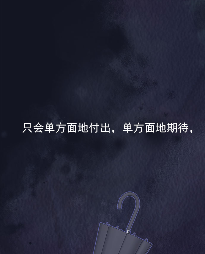 [第29话] 我认识的你69