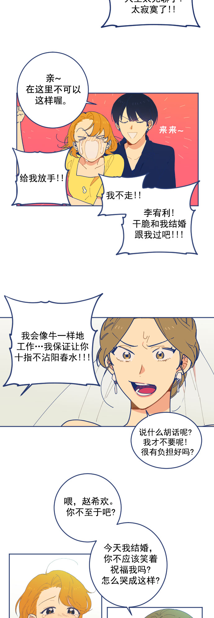 [第1话] 如此的命运1