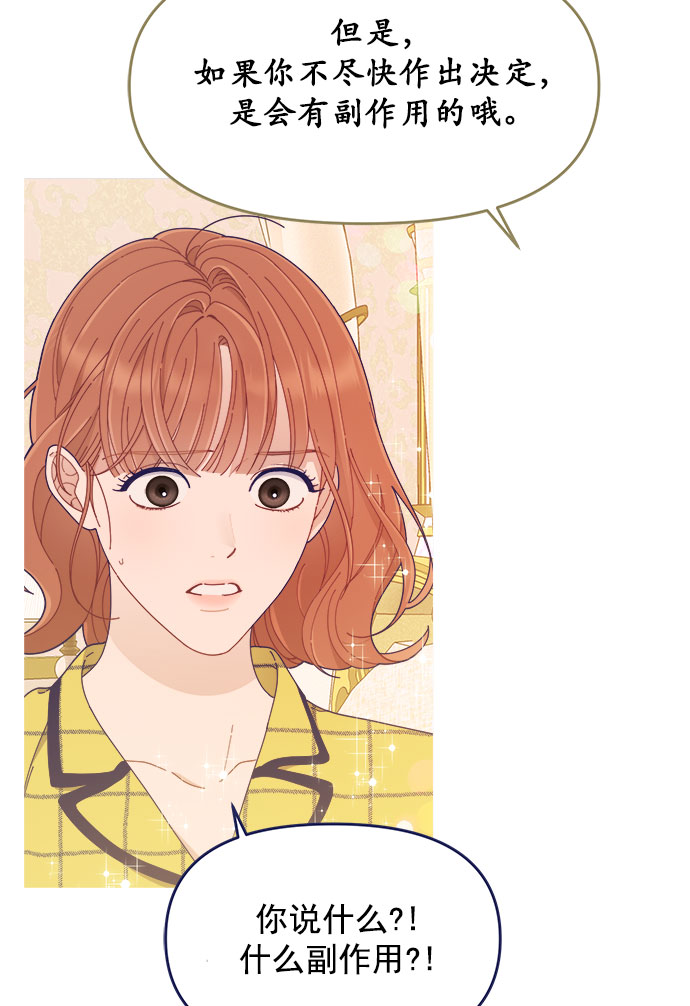 [第46话] 你怎麽这麽没眼力见儿？16