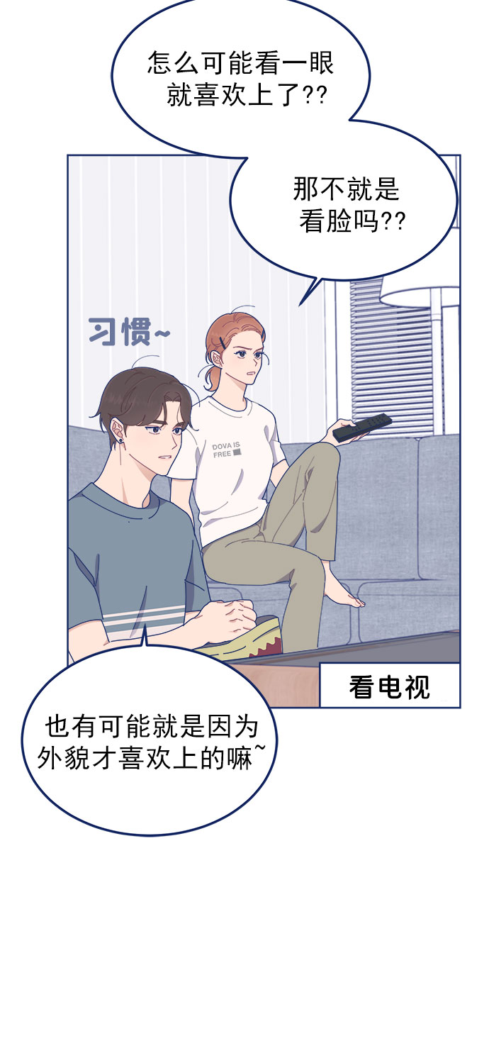 [第23话] 如此突然？45
