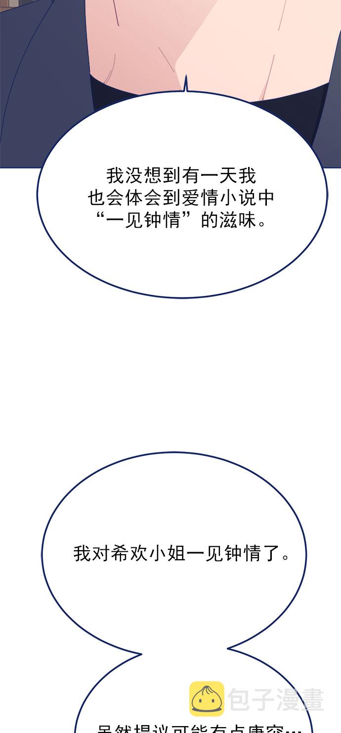 [第23话] 如此突然？39